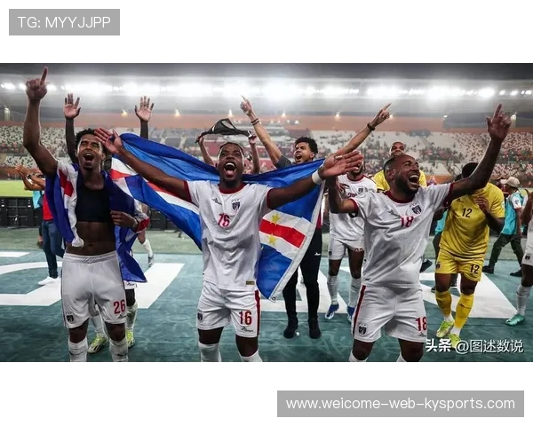 神奇佛得角!这支“袖珍球队”干翻了喀麦隆!