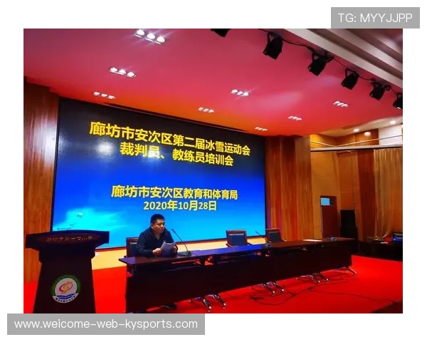 联赛裁判培训持续加强 引入国际专家指导,裁判培训方案