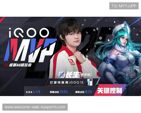 MVP选手开启暴走模式接管比赛节奏